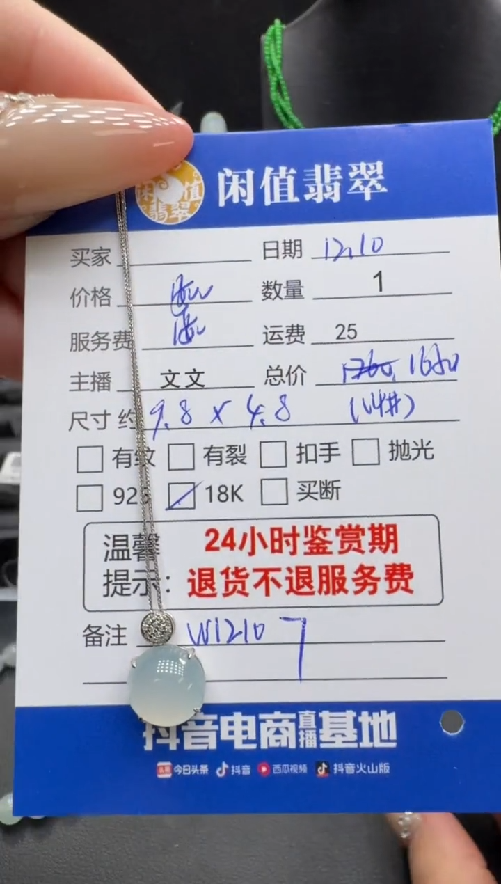 项链18K金镶嵌翡翠翡翠项链