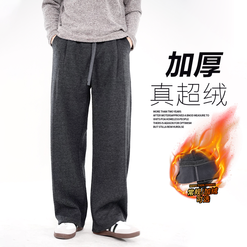 雅鹿男装秋冬加绒卫裤男纹理高级感美式休闲裤绵羊毛阔腿直筒长裤