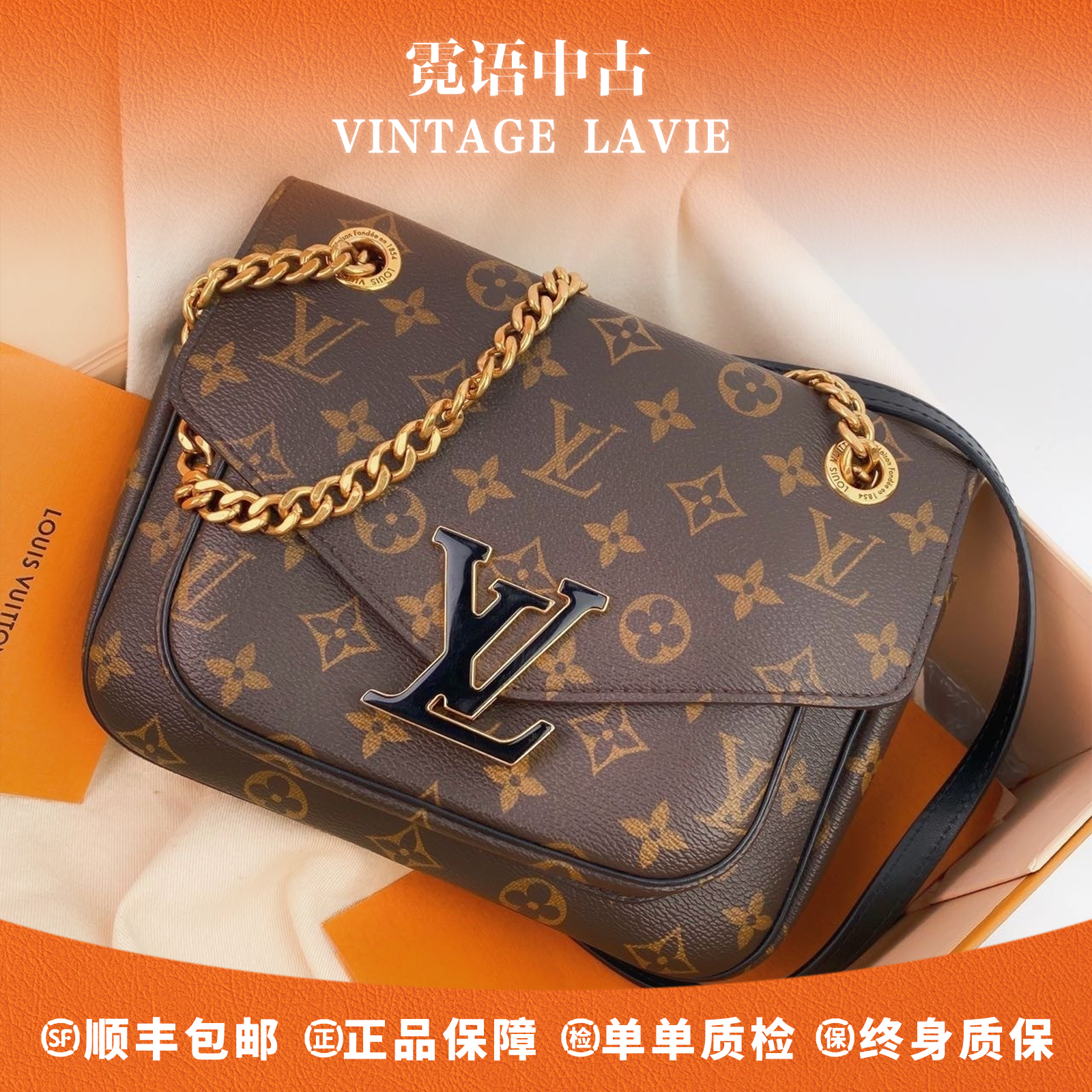 未使用 LouisVuitton/路易威登 芯片款passy邮差包单肩包