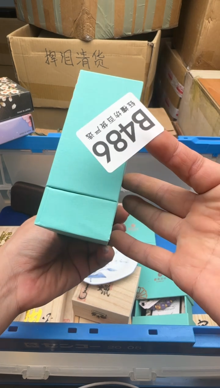 瓷片素*486回流瓷器 默认微瑕