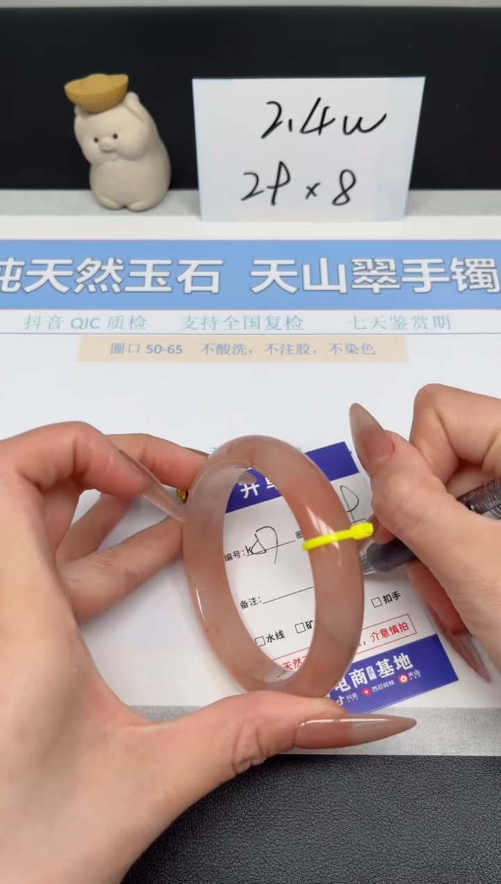 【闪购商品】石英质玉手镯未镶嵌K57-58.9