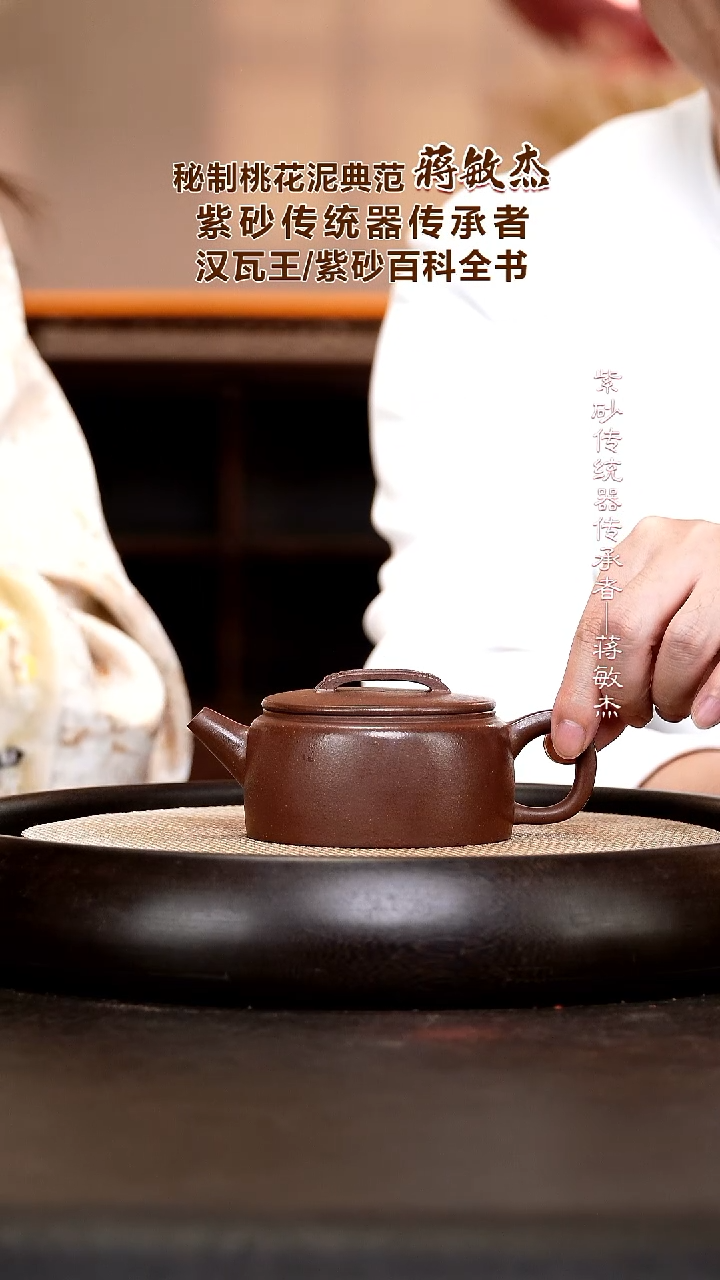 茶壶紫砂JMJ5 汉瓦  底槽清  200cc