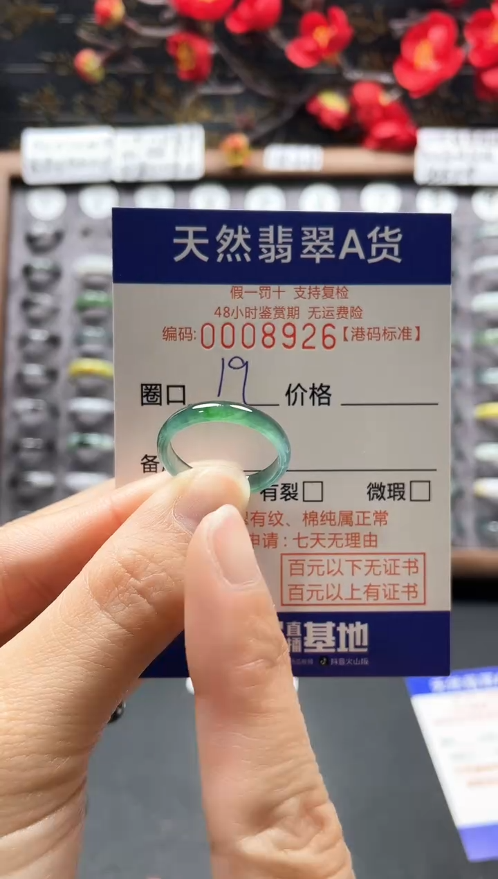 【闪购商品】翡翠戒指未镶嵌翡翠戒指8926