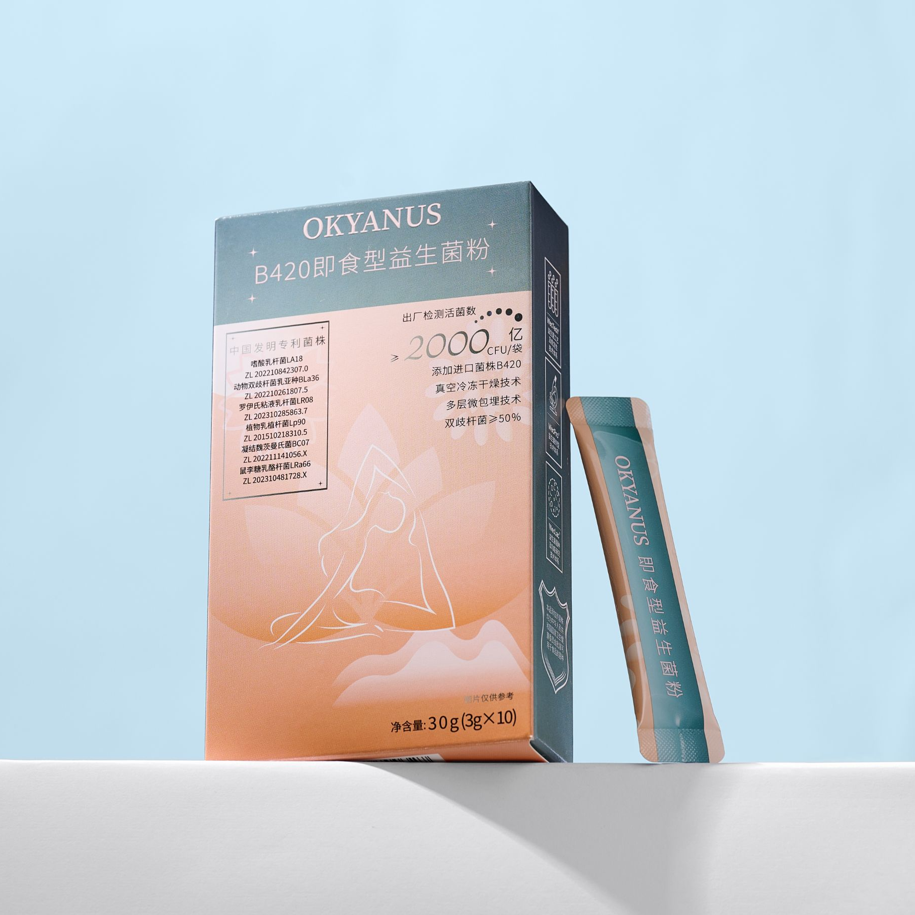 OKYANUSB420即食型益生菌粉3克*10袋（每袋出厂检测2000亿活生菌）