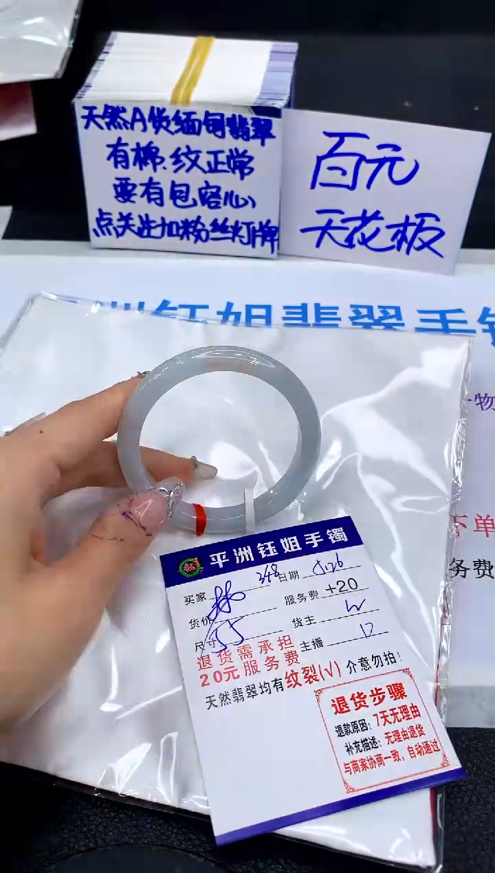 翡翠手镯未镶嵌11111111111