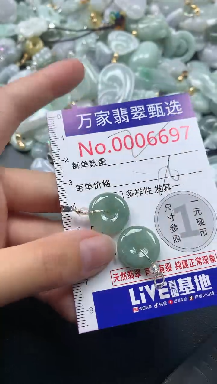 吊坠(不含链)未镶嵌翡翠6697