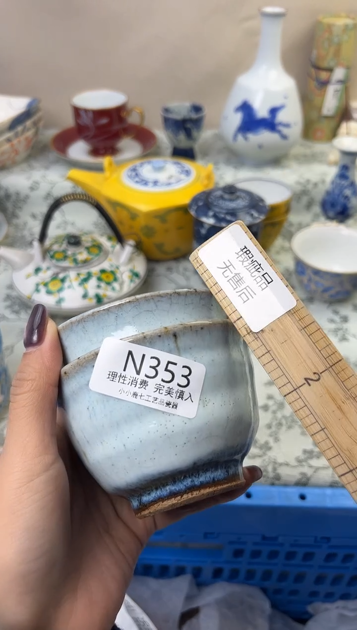 瓷禾*353-NNNNNNNNNNNN