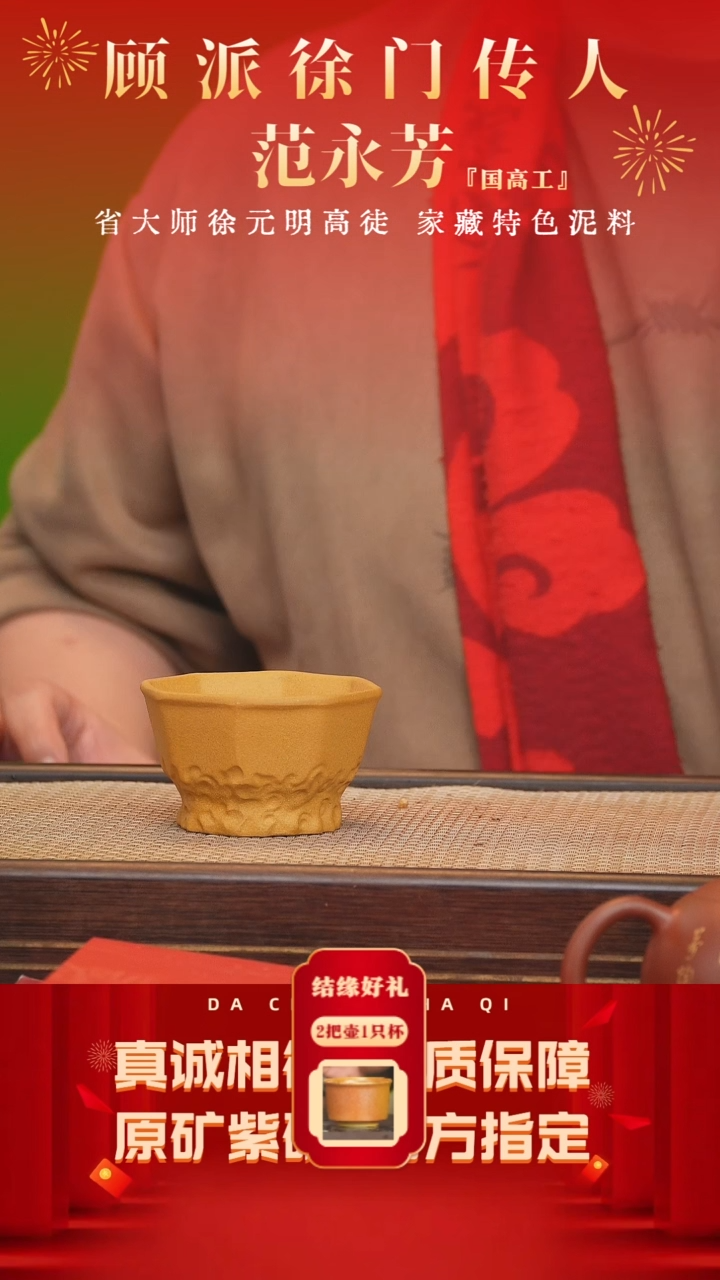 【闪购商品】紫砂茶壶10号 黄金段 60cc左右