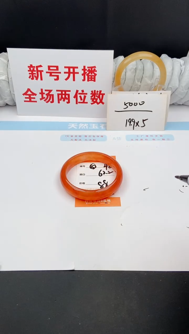 石英质玉手镯未镶嵌45