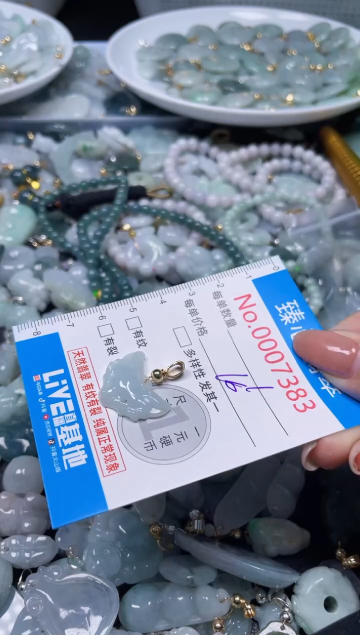 吊坠(不含链)未镶嵌翡翠7383