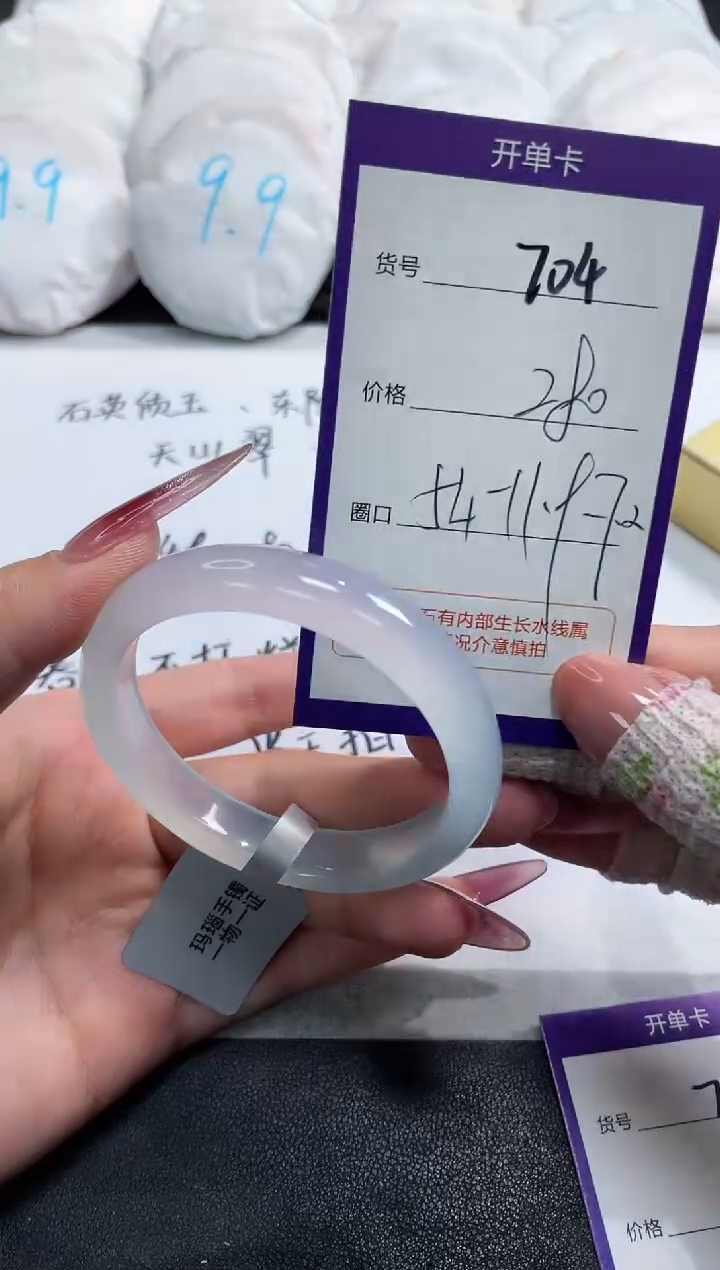 【闪购商品】玛瑙/玉髓手镯未镶嵌704