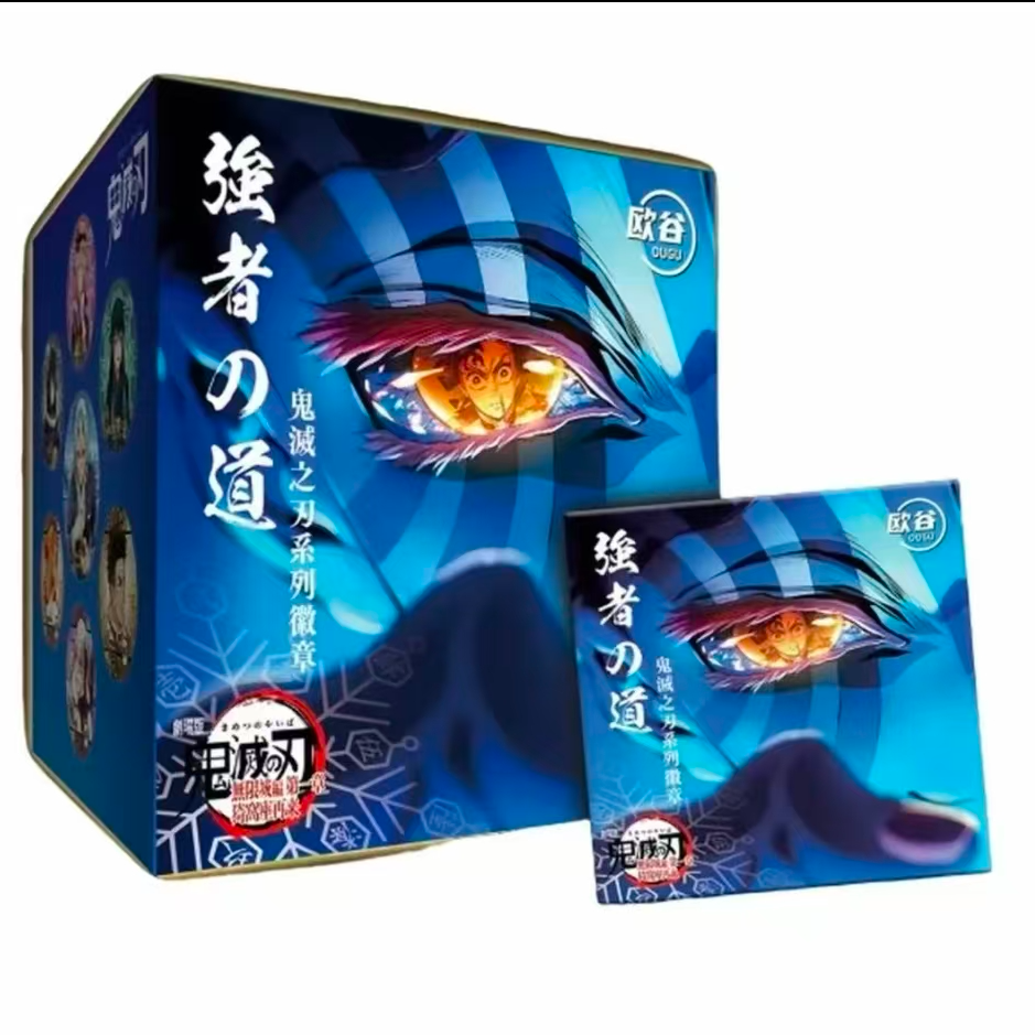 【玩法合集】欧谷文创-鬼灭之刃第三弹吧唧潮玩盲盒（代拆）