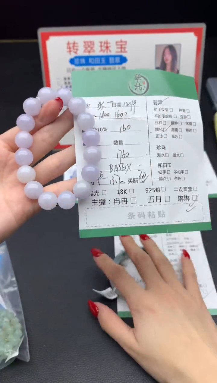 未镶嵌挂件翡翠手串