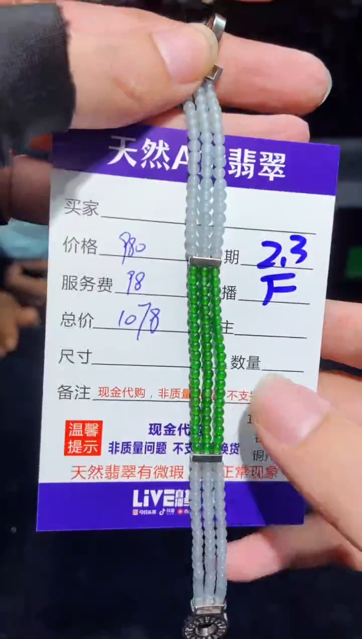 【闪购商品】定制翡翠未镶嵌多样性发货0683111276