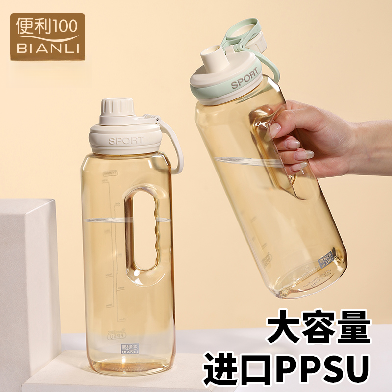【晶晶乱炸】便利100PPSU安珀斯直饮运动1100ML随身杯子7104