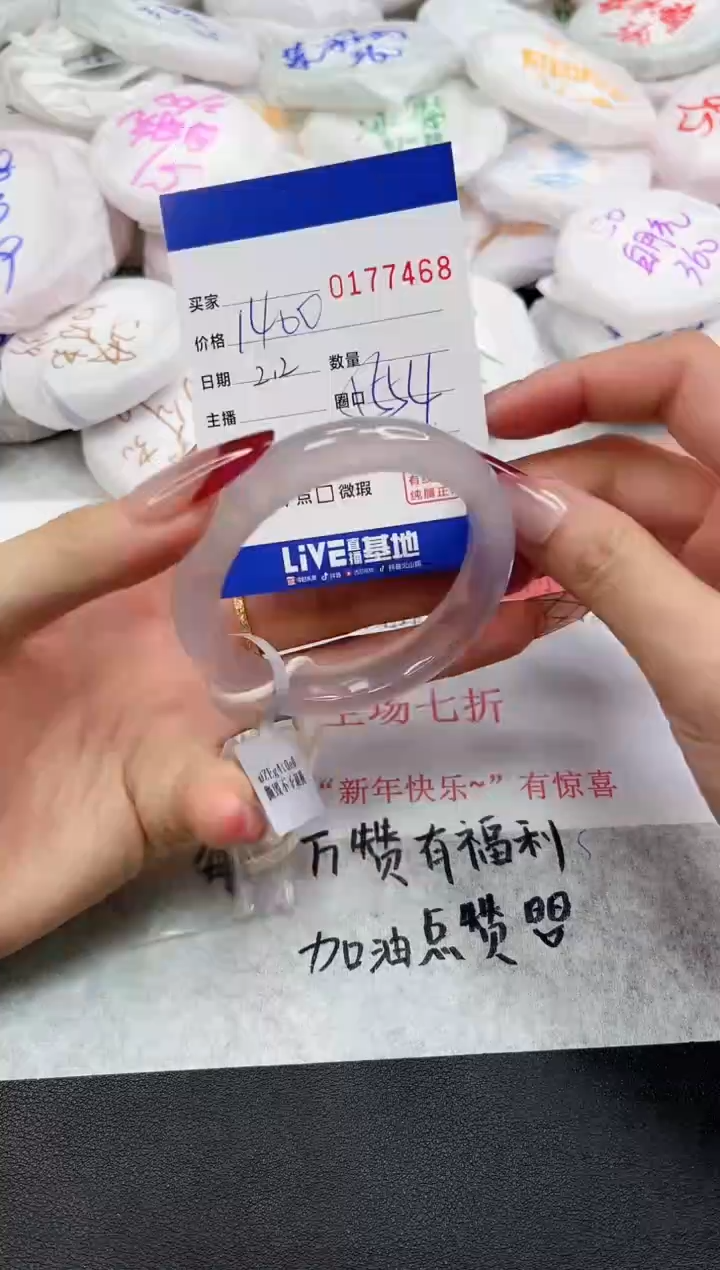 【闪购商品】玛瑙/玉髓手镯未镶嵌7468