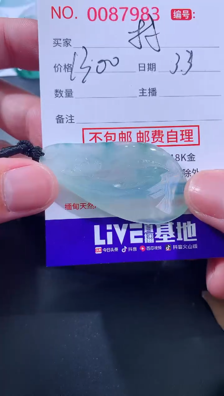 【闪购商品】翡翠颈饰未镶嵌村