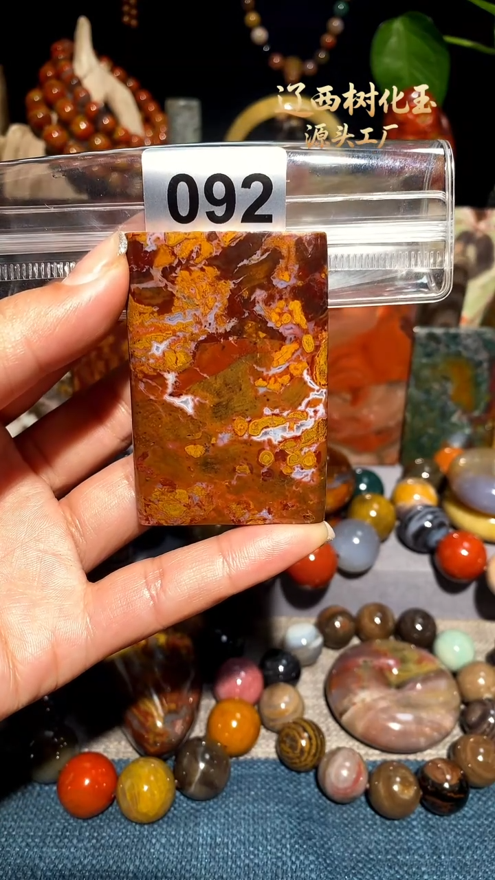 未镶嵌-硅化玉天然北票硅化玉吊坠