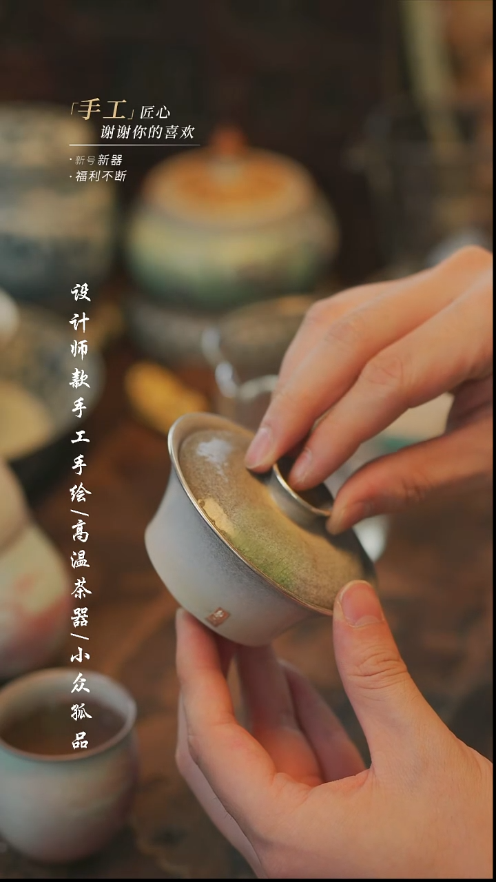 【溯本】瓷片***瓷片588