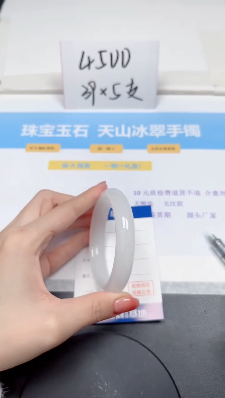 【闪购商品】石英质玉手镯未镶嵌183-56.6