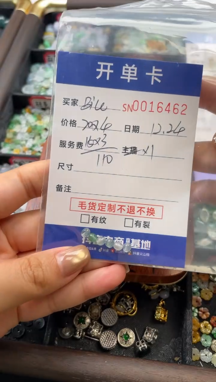 颈饰未镶嵌翡翠B****嘟16462