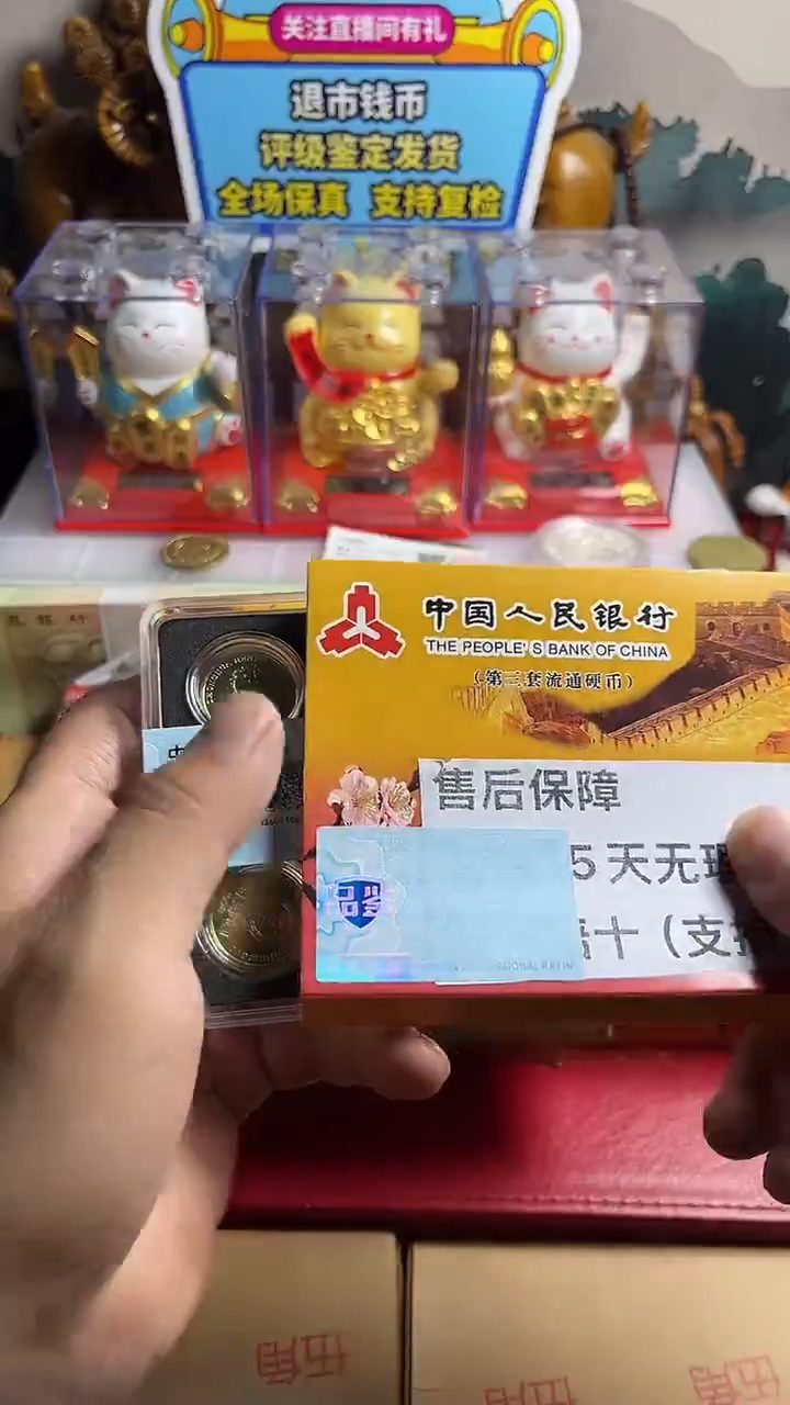 退市M5枚内5角9101大全评级保真