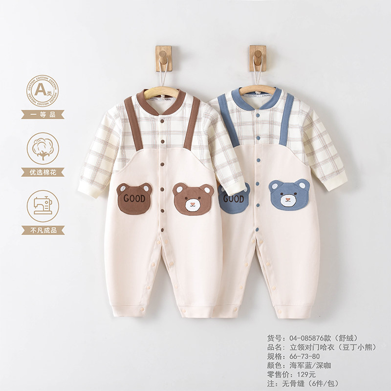 【豆丁小熊舒绒】新生儿秋冬连体衣夹棉宝宝衣服爬服柔软纯棉加厚