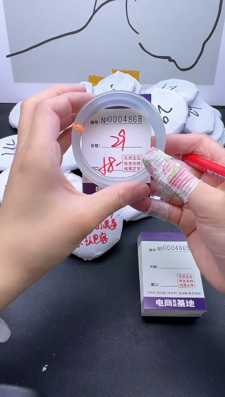 手镯玛瑙/玉髓未镶嵌4868