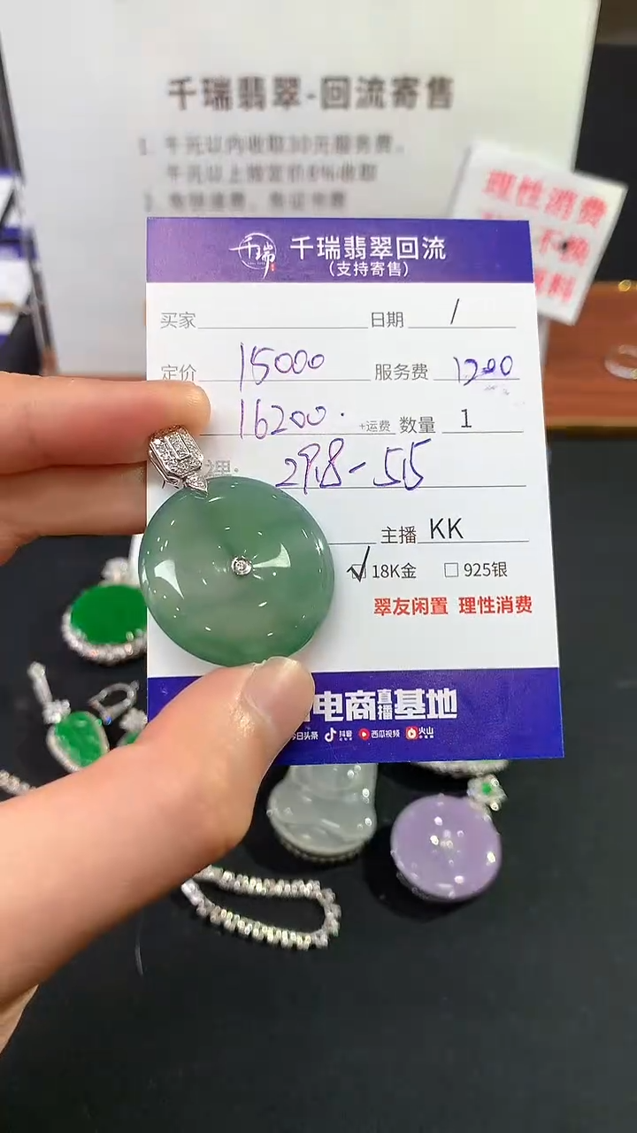【闪购商品】翡翠吊坠(不含链)18K金镶嵌平安扣不退不换|16200+0