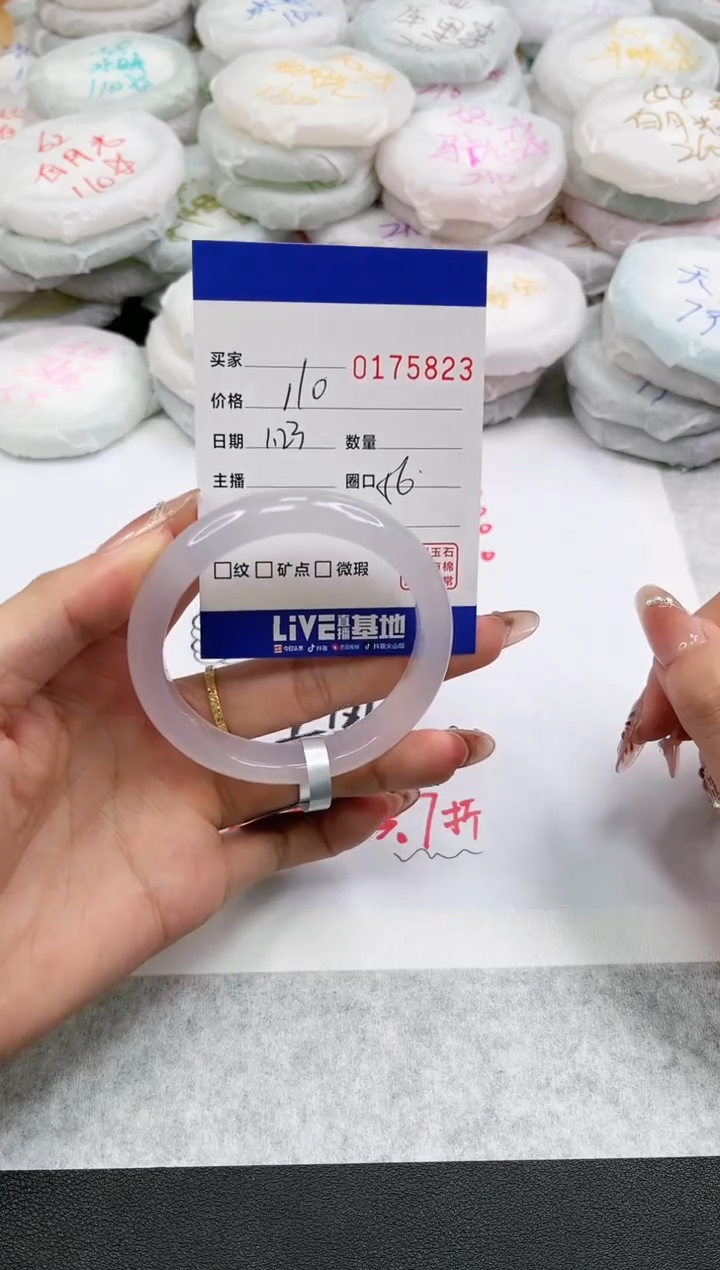 【闪购商品】玛瑙/玉髓手镯未镶嵌5823