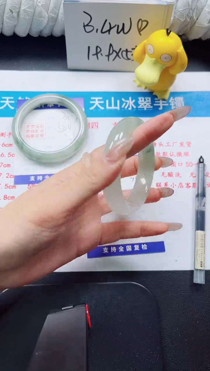 【闪购商品】石英质玉手镯未镶嵌308