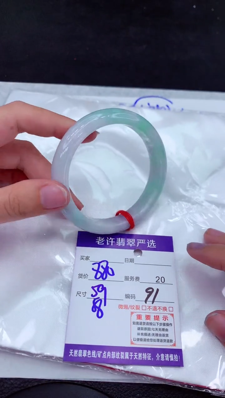 【闪购商品】翡翠手镯未镶嵌1111111111111