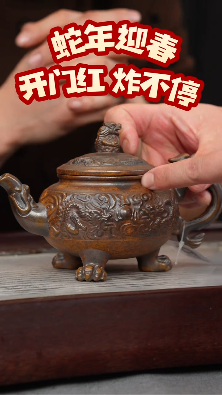 【闪购商品】紫砂茶壶龙骨金砂 三足龙尊 刻绘