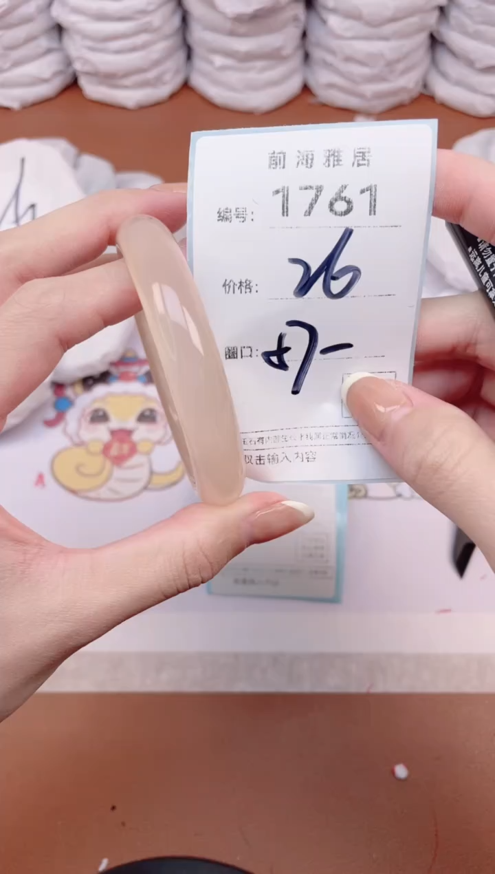 【闪购商品】玛瑙/玉髓手镯未镶嵌1761