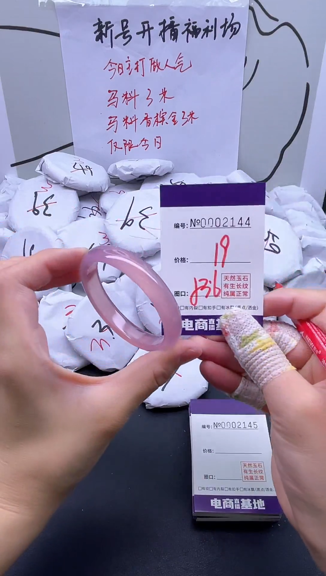 手镯玛瑙/玉髓未镶嵌2144