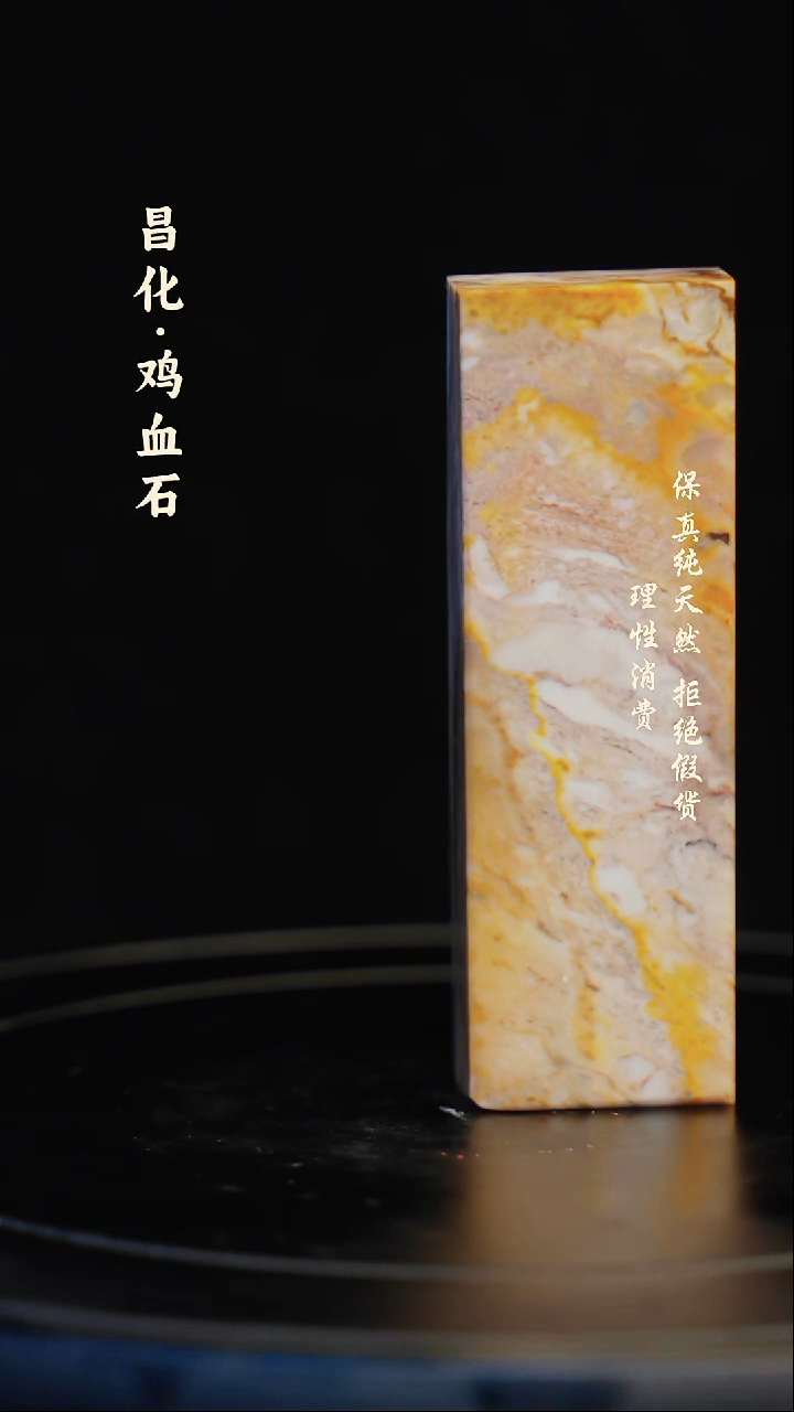 昌化石印石昌化石/青田石/一方纯天然印章石料