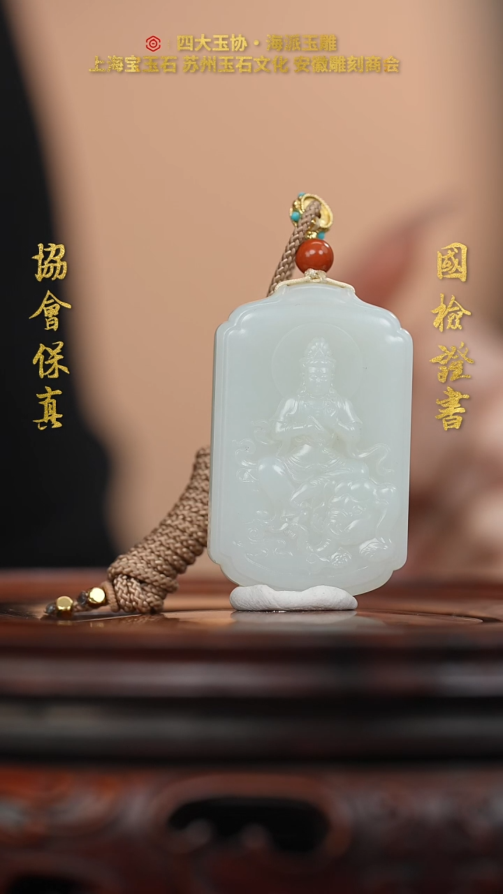 【闪购商品】和田玉挂件未镶嵌和田玉