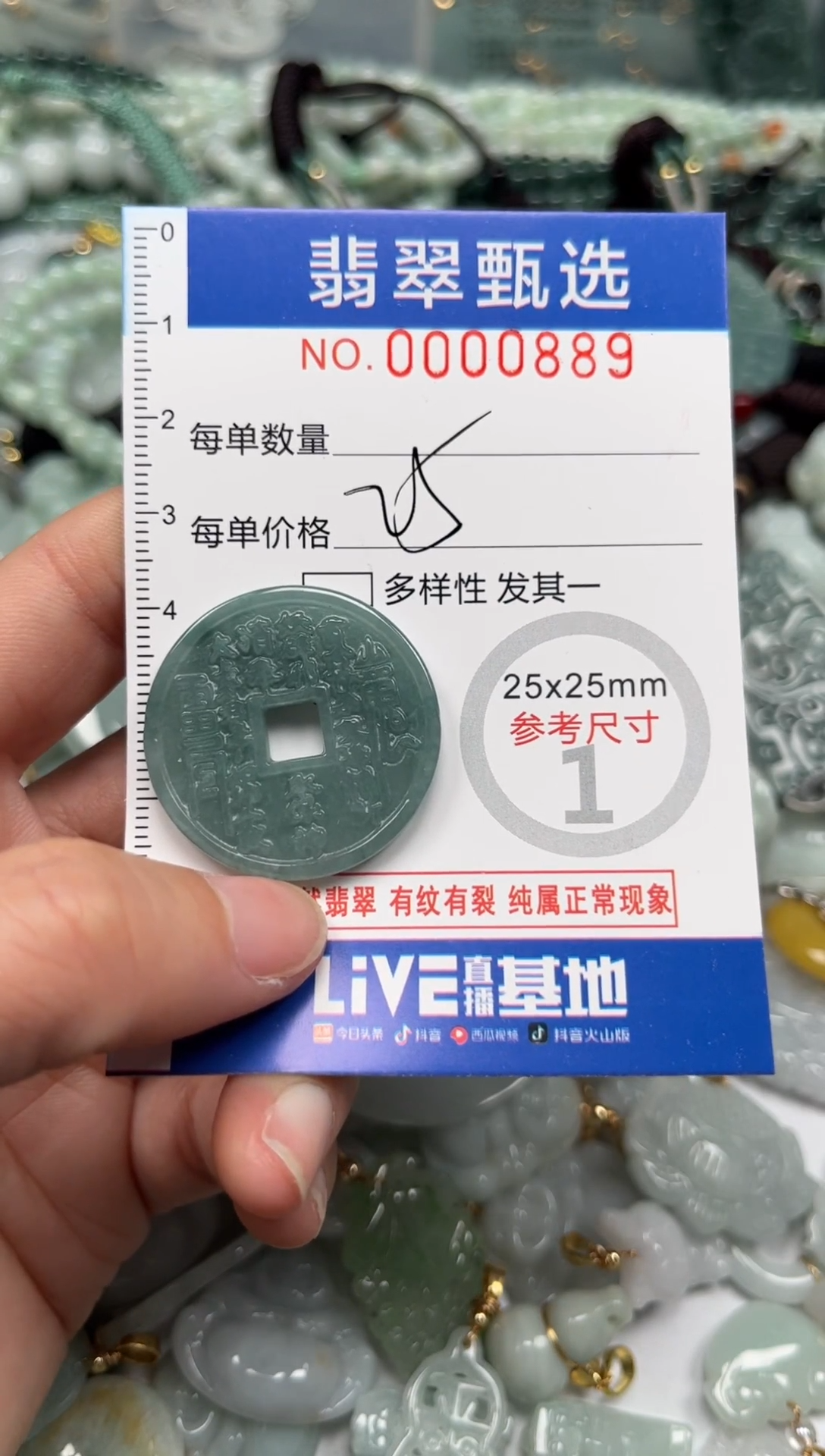 【闪购商品】翡翠颈饰未镶嵌00..0889