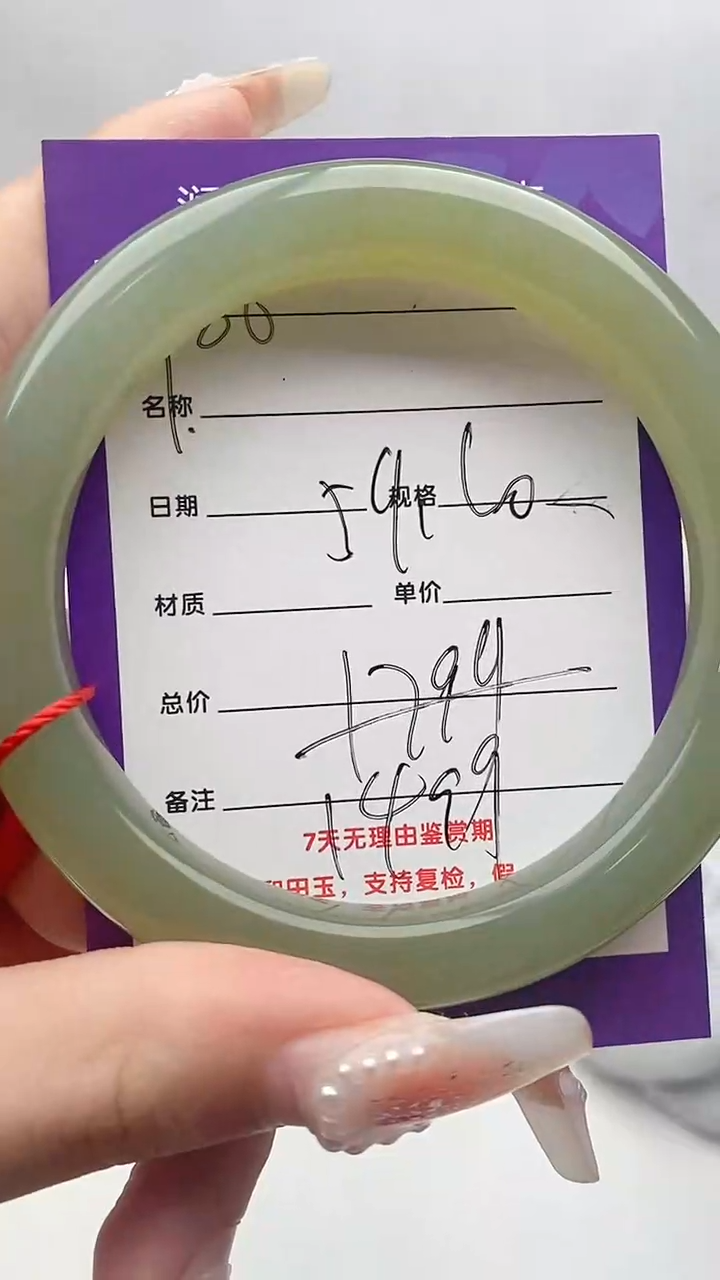 【闪购商品】和田玉手镯未镶嵌Y86微色差