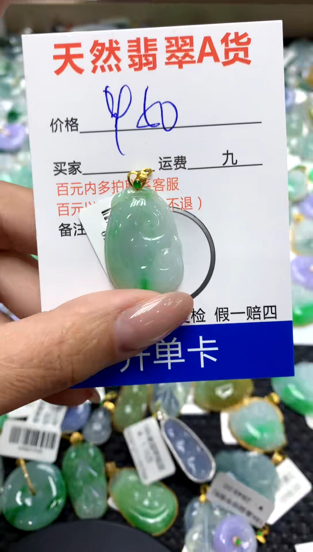 【闪购商品】翡翠颈饰18K金镶嵌111111111