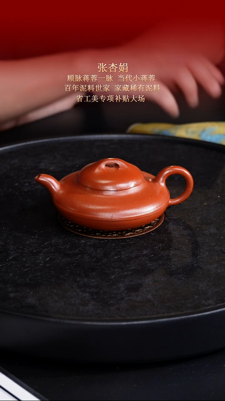 茶壶紫砂东坡紫砂甄选紫砂壶—张杏娟