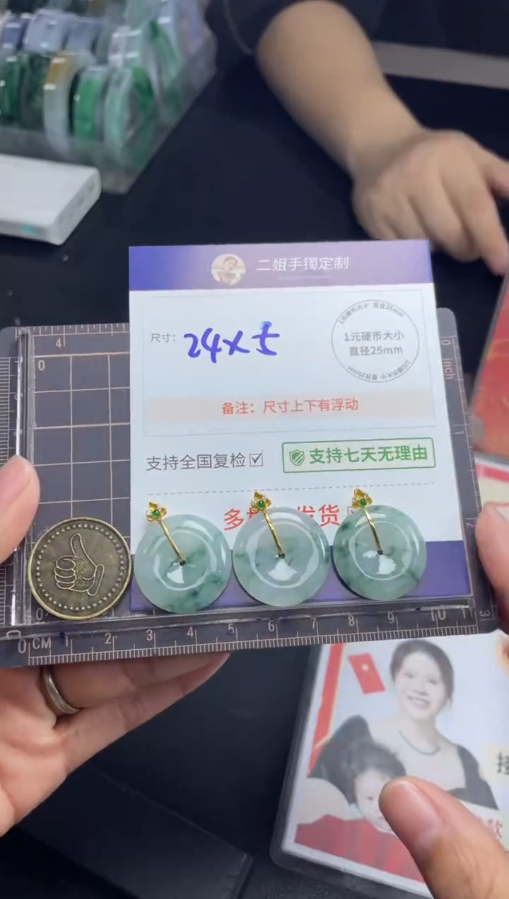 【闪购商品】翡翠挂件18K金镶嵌飘花平安扣FL8多样性发其一CP配绳