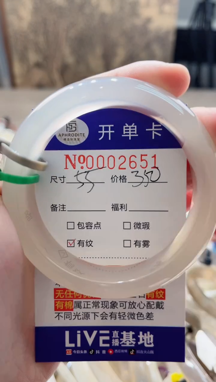 【闪购商品】玛瑙/玉髓手镯未镶嵌2651