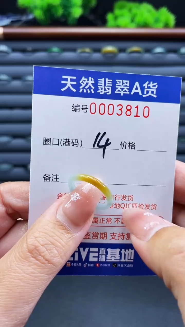 未镶嵌戒指翡翠戒圈