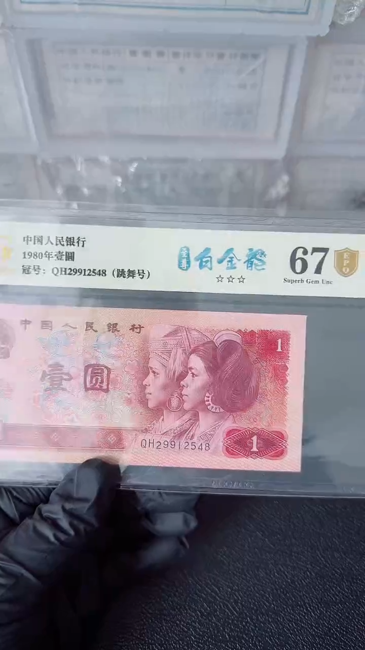 【闪购商品】801至尊白金龙单张67分 不挑号
