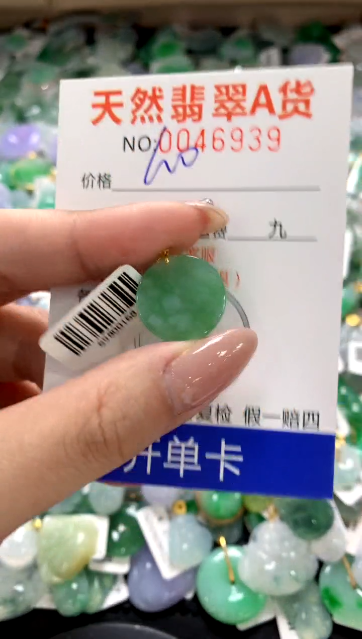 颈饰18K金镶嵌翡翠1111111111111111