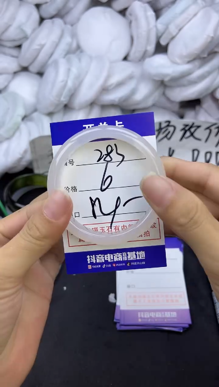 玛瑙/玉髓手镯未镶嵌283