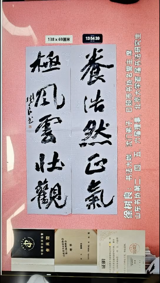 书法9    徐老师书法作品