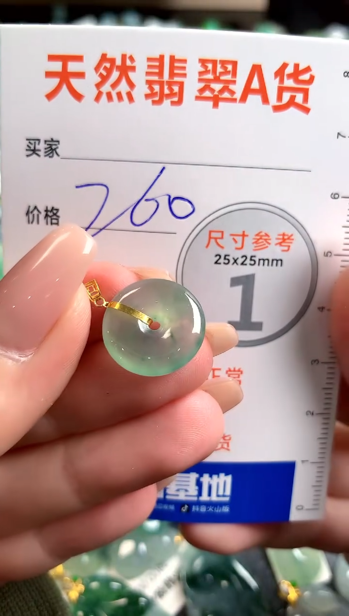 【闪购商品】翡翠颈饰18K金镶嵌0195370744