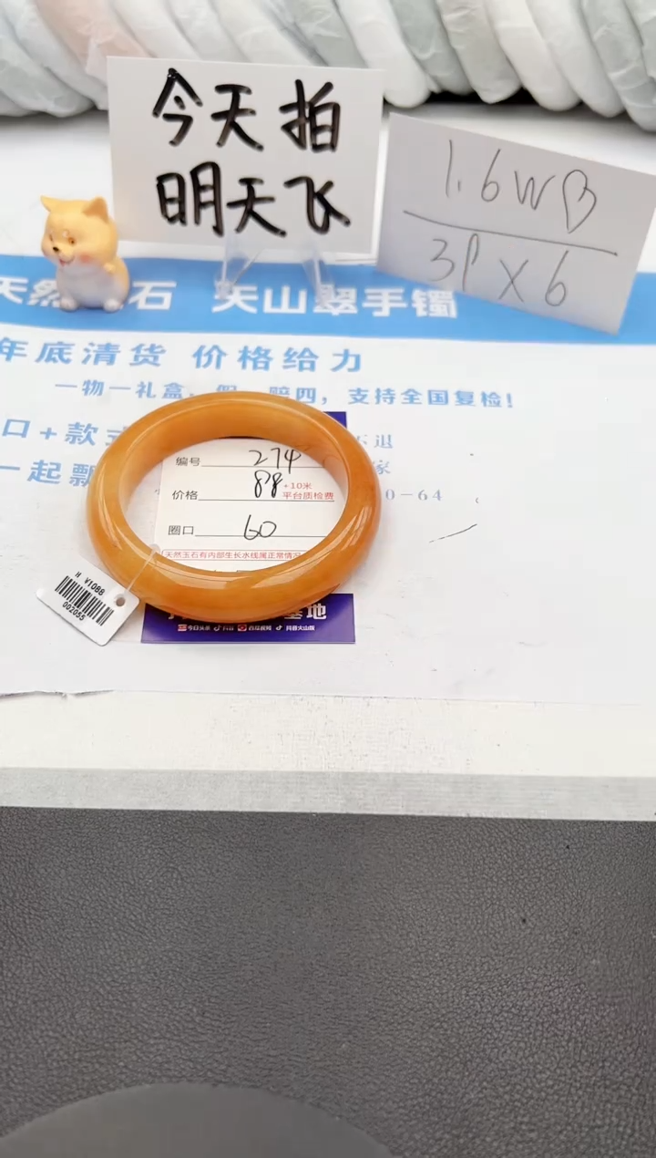 【闪购商品】石英质玉手镯未镶嵌j274- H60